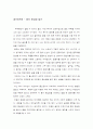 골프 체험 후기 2페이지