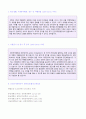 (2019년 인천국제공항공사 자기소개서) 인천국제공항공사 (일반직 5급) 자기소개서 합격예문 + 연봉/합격스펙 [인천국제공항공사자기소개서/인천국제공항공사 자기소개서/인천국제공항공사자소서 인천국제공항공 2페이지