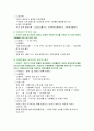 우리나라  사회복지 바우처제도 3페이지