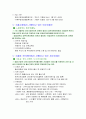 우리나라  사회복지 바우처제도 4페이지