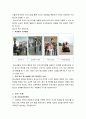 청소년기의 자아정체성형성에 대하여 4페이지