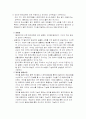 텔레비전 교육방송과 인터넷기반의 원격교육 비교 2페이지