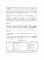 텔레비전 교육방송과 인터넷기반의 원격교육 비교 4페이지