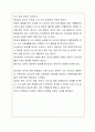 [사이버대학] 가계도 그리기 2페이지
