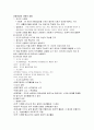 전인적인 관점에서의 창조성의 본질 영역 3페이지