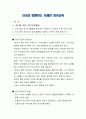 자녀를 위한 영어교육활동 1페이지