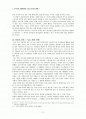 구약에 나타난 남은자 사상 2페이지
