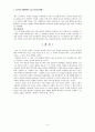 구약에 나타난 남은자 사상 4페이지