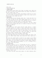 성경 해석학 4페이지