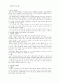 성경 해석학 7페이지