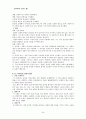 성경 해석학 9페이지