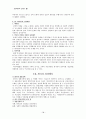 성경 해석학 10페이지