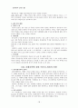 성경 해석학 15페이지