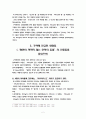 구약의 성령론 2페이지