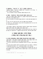 구약의 성령론 3페이지