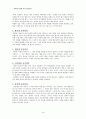 언어의 직공이 되라 4페이지
