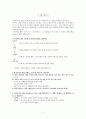 이사야 40-48장에 대한 연구 1페이지