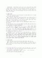 이사야 40-48장에 대한 연구 3페이지