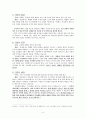 이사야 40-48장에 대한 연구 5페이지