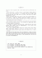 이사야 40-48장에 대한 연구 6페이지