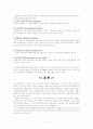 종교개혁 당시의 분파와 이단과 정통 4페이지