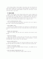 천사들의 사역 2페이지