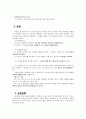 천사들의 사역 3페이지