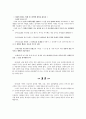 천사들의 사역 4페이지