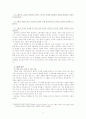 천사론[그룹(Cherub),스랍(Seraph)] 2페이지