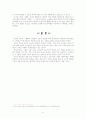 천사론[그룹(Cherub),스랍(Seraph)] 6페이지