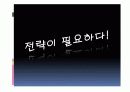 적립식펀드 마케팅 전략 10페이지