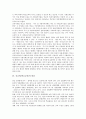 공교육(학교교육)의 개념, 공교육(학교교육)의 의미, 공교육(학교교육)의 비용, 공교육(학교교육)의 실태, 공교육(학교교육)의 쟁점, 공교육(학교교육) 내실화 과제, 공교육(학교교육) 내실화에 따른 기대효과 분석 3페이지