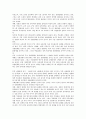 공교육(학교교육)의 개념, 공교육(학교교육)의 의미, 공교육(학교교육)의 비용, 공교육(학교교육)의 실태, 공교육(학교교육)의 쟁점, 공교육(학교교육) 내실화 과제, 공교육(학교교육) 내실화에 따른 기대효과 분석 4페이지