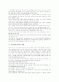 공교육(학교교육)의 개념, 공교육(학교교육)의 의미, 공교육(학교교육)의 비용, 공교육(학교교육)의 실태, 공교육(학교교육)의 쟁점, 공교육(학교교육) 내실화 과제, 공교육(학교교육) 내실화에 따른 기대효과 분석 5페이지