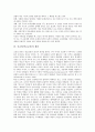 공교육(학교교육)의 개념, 공교육(학교교육)의 의미, 공교육(학교교육)의 비용, 공교육(학교교육)의 실태, 공교육(학교교육)의 쟁점, 공교육(학교교육) 내실화 과제, 공교육(학교교육) 내실화에 따른 기대효과 분석 6페이지