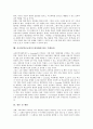 공교육(학교교육)의 개념, 공교육(학교교육)의 의미, 공교육(학교교육)의 비용, 공교육(학교교육)의 실태, 공교육(학교교육)의 쟁점, 공교육(학교교육) 내실화 과제, 공교육(학교교육) 내실화에 따른 기대효과 분석 8페이지