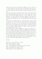 공교육(학교교육)의 개념, 공교육(학교교육)의 의미, 공교육(학교교육)의 비용, 공교육(학교교육)의 실태, 공교육(학교교육)의 쟁점, 공교육(학교교육) 내실화 과제, 공교육(학교교육) 내실화에 따른 기대효과 분석 9페이지