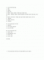 미국글로벌기업 선마이크로시스템즈(썬마이크로시스템즈), 미국글로벌기업 AT&T, 미국글로벌기업 제너럴일렉트릭(GE), 미국글로벌기업 IBM, 미국글로벌기업 3M, 미국글로벌기업 모토로라, 미국글로벌기업 야후 분석 2페이지