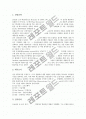 미국글로벌기업 선마이크로시스템즈(썬마이크로시스템즈), 미국글로벌기업 AT&T, 미국글로벌기업 제너럴일렉트릭(GE), 미국글로벌기업 IBM, 미국글로벌기업 3M, 미국글로벌기업 모토로라, 미국글로벌기업 야후 분석 3페이지
