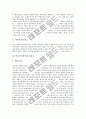 미국글로벌기업 선마이크로시스템즈(썬마이크로시스템즈), 미국글로벌기업 AT&T, 미국글로벌기업 제너럴일렉트릭(GE), 미국글로벌기업 IBM, 미국글로벌기업 3M, 미국글로벌기업 모토로라, 미국글로벌기업 야후 분석 4페이지