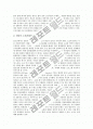 미국글로벌기업 선마이크로시스템즈(썬마이크로시스템즈), 미국글로벌기업 AT&T, 미국글로벌기업 제너럴일렉트릭(GE), 미국글로벌기업 IBM, 미국글로벌기업 3M, 미국글로벌기업 모토로라, 미국글로벌기업 야후 분석 5페이지