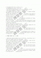 미국글로벌기업 선마이크로시스템즈(썬마이크로시스템즈), 미국글로벌기업 AT&T, 미국글로벌기업 제너럴일렉트릭(GE), 미국글로벌기업 IBM, 미국글로벌기업 3M, 미국글로벌기업 모토로라, 미국글로벌기업 야후 분석 8페이지