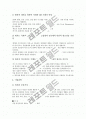 미국글로벌기업 선마이크로시스템즈(썬마이크로시스템즈), 미국글로벌기업 AT&T, 미국글로벌기업 제너럴일렉트릭(GE), 미국글로벌기업 IBM, 미국글로벌기업 3M, 미국글로벌기업 모토로라, 미국글로벌기업 야후 분석 12페이지