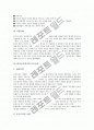 미국글로벌기업 선마이크로시스템즈(썬마이크로시스템즈), 미국글로벌기업 AT&T, 미국글로벌기업 제너럴일렉트릭(GE), 미국글로벌기업 IBM, 미국글로벌기업 3M, 미국글로벌기업 모토로라, 미국글로벌기업 야후 분석 13페이지