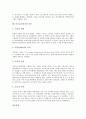 미국글로벌기업 선마이크로시스템즈(썬마이크로시스템즈), 미국글로벌기업 AT&T, 미국글로벌기업 제너럴일렉트릭(GE), 미국글로벌기업 IBM, 미국글로벌기업 3M, 미국글로벌기업 모토로라, 미국글로벌기업 야후 분석 15페이지