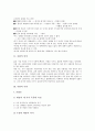 [사랑][사랑의 의미][러브][LOVE][사랑의 측면][사랑의 이론][사랑의 과정][사랑의 방해요소][사랑의 결실]사랑의 의미, 사랑의 측면, 사랑의 이론, 사랑의 과정, 사랑의 방해요소, 사랑의 결실에 관한 고찰 4페이지