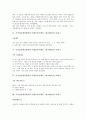 [주의집중게임활동][주의집중놀이활동][레크레이션][레크리에이션][주의집중][주의산만]주의집중게임활동(주의집중놀이활동, 레크레이션) 사례 1 ~ 주의집중게임활동(주의집중놀이활동, 레크레이션) 사례 10 3페이지