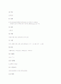 [라틴아메리카]중남미국가 벨리즈, 중남미국가 브라질, 중남미국가 멕시코, 중남미국가 페루, 중남미국가 아르헨티나, 중남미국가 칠레, 중남미국가 과테말라, 중남미국가 베네수엘라, 중남미국가 코스타리카 분석 15페이지