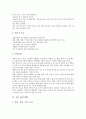 [채소][야채][피망][오이][연근][호박][파슬리][수박]피망 채소(야채), 오이 채소(야채), 연근 채소(야채), 호박 채소(야채), 파슬리 채소(야채), 수박 채소(야채)에 관한 고찰(피망,채소,야채,오이,연근,파슬리) 6페이지