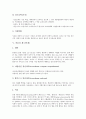 [채소][야채][피망][오이][연근][호박][파슬리][수박]피망 채소(야채), 오이 채소(야채), 연근 채소(야채), 호박 채소(야채), 파슬리 채소(야채), 수박 채소(야채)에 관한 고찰(피망,채소,야채,오이,연근,파슬리) 9페이지